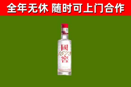 颍上烟酒回收1573酒.jpg