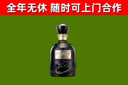颍上烟酒回收古20酒.jpg