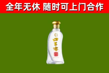 颍上回收口子窖