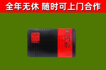 颍上烟酒回收阿胶.jpg